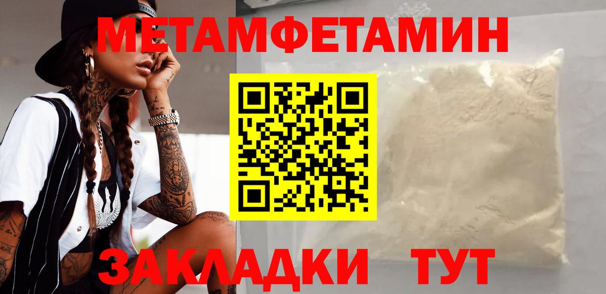 АМФ  Amphetamine Розовый  Вход с VPN  АМФ  Уссурийск 