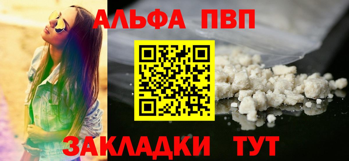 A PVP Crystall  Вход с VPN  Уссурийск  APVP кристаллы  A-PVP  Альфа ПВП Соль 