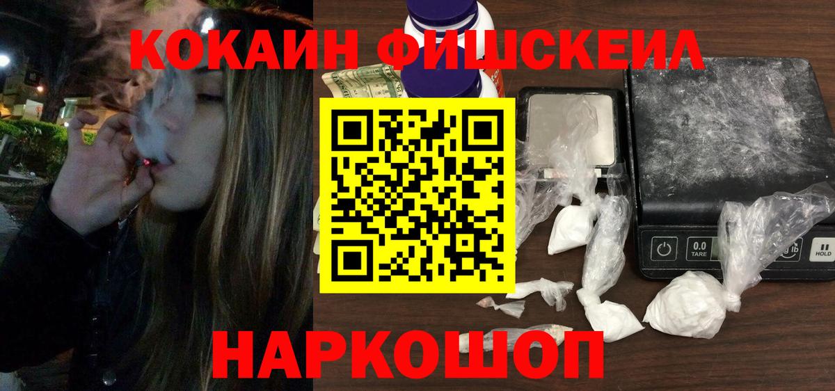 КОКАИН Колумбийский  Cocaine Перу  Вход с VPN  Уссурийск 