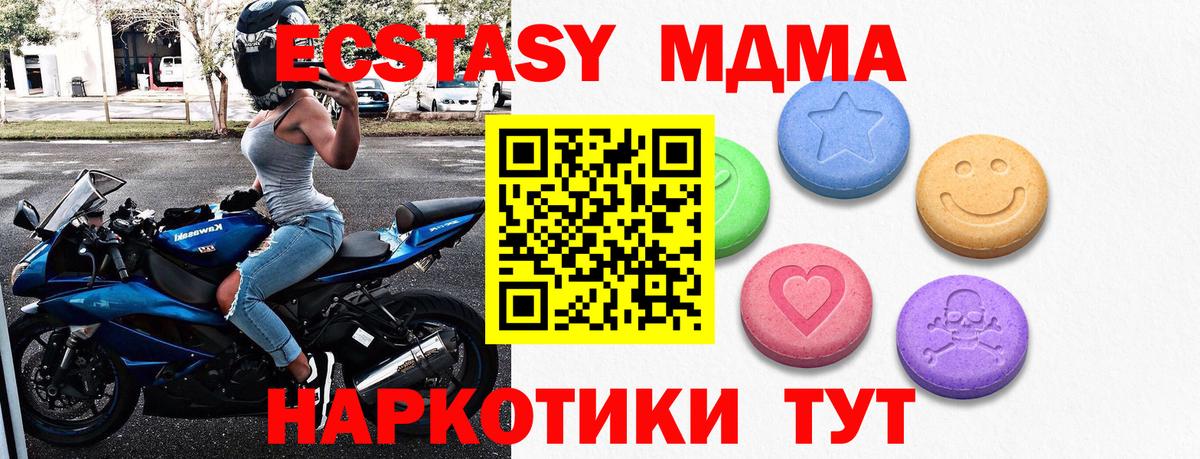 ЭКСТАЗИ таблы Уссурийск