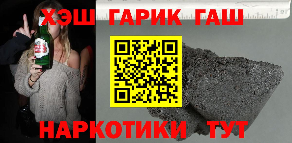 Гашиш ice o lator Уссурийск