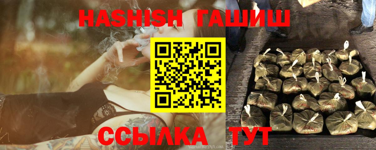 наркота  Гашиш хэш  Уссурийск  Вход с VPN  ГАШ хэш 