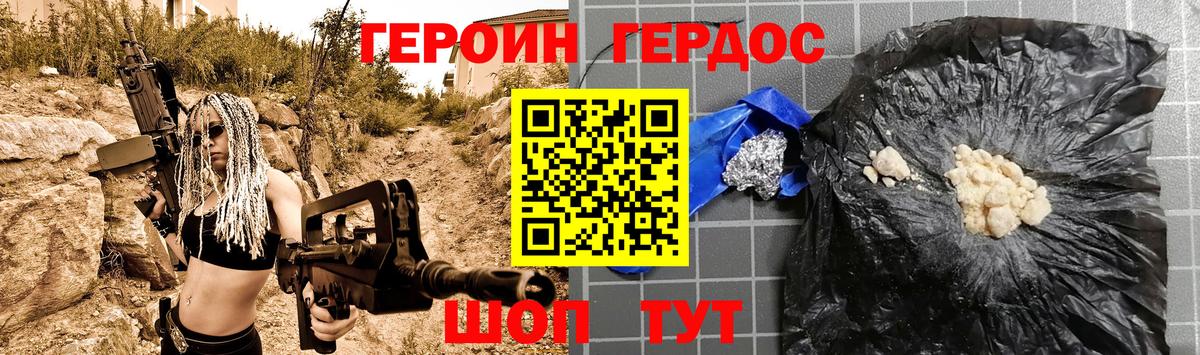 ГЕРОИН белый  Вход с VPN  Уссурийск 