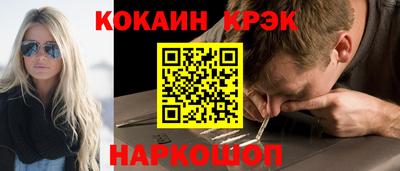 эйфоретик Новокубанск
