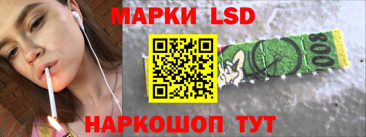 LSD-25 экстази кислота Уссурийск