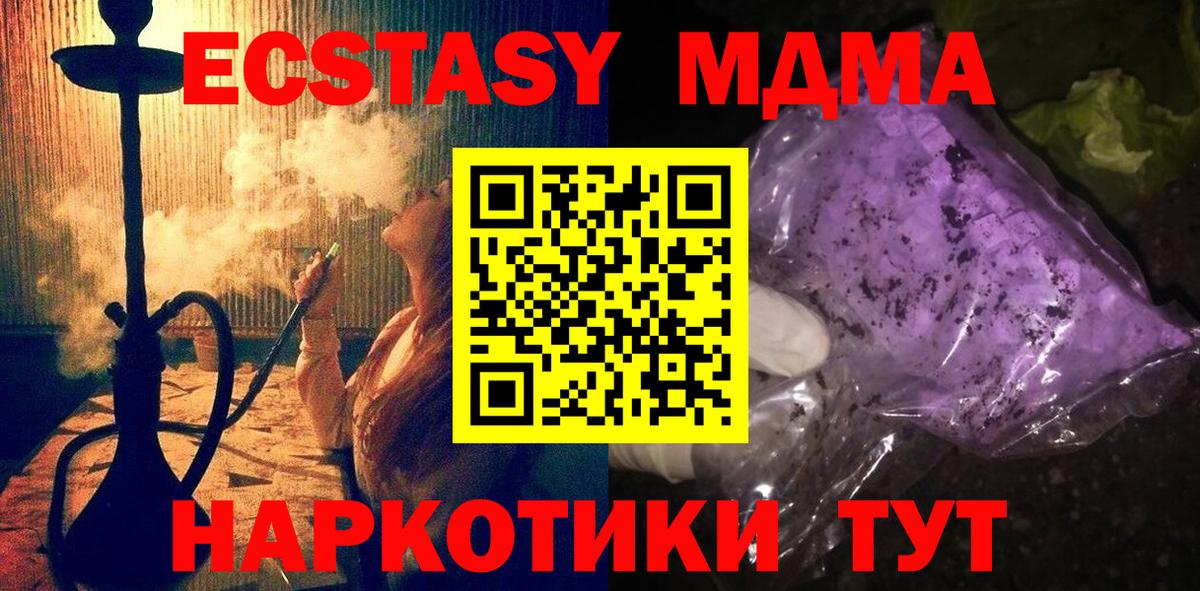 МДМА молли  Вход с VPN  Уссурийск 