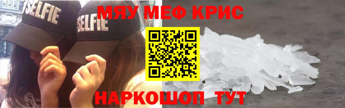 Мефедрон  хочу наркоту  Вход с VPN  Уссурийск  Меф VHQ  Мефедрон mephedrone 