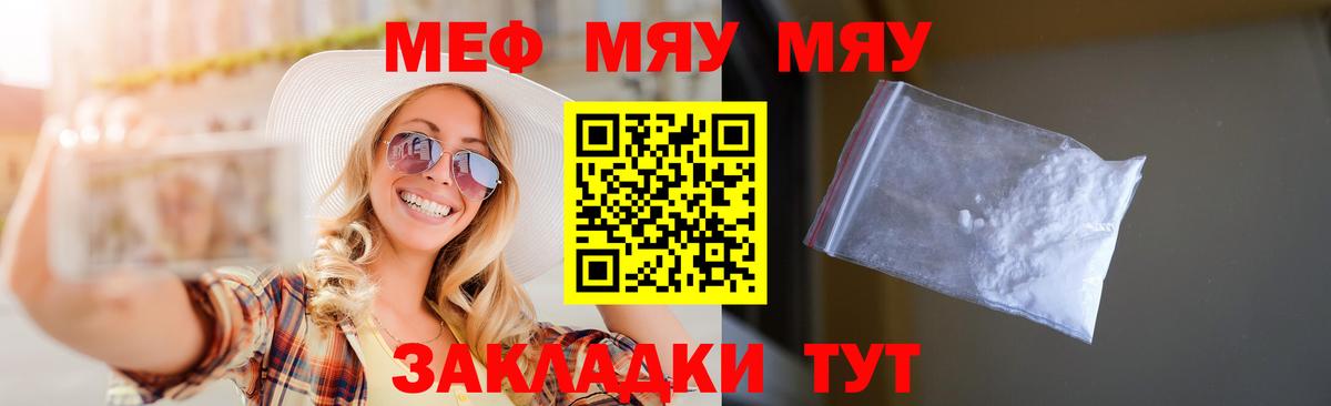 Уссурийск  Вход с VPN  Cocaine  МДМА  Меф МЯУ МЯУ   Канабис  ГАШ  Гашиш 
