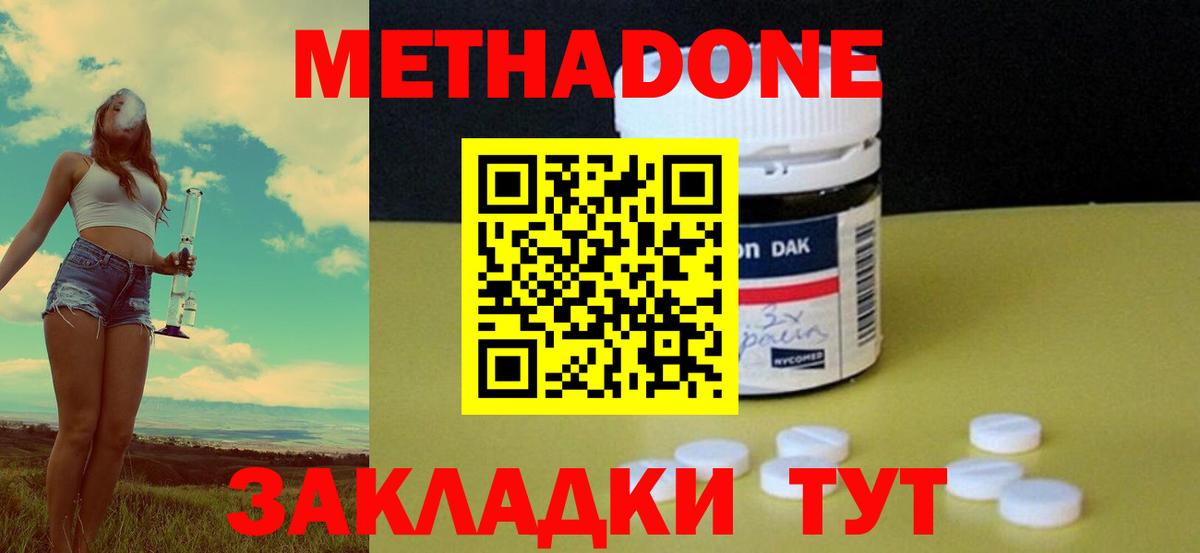 МЕТАДОН мёд    рабочий сайт  Уссурийск  Вход с VPN 
