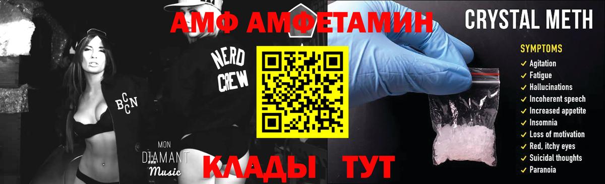 МЕТАМФЕТАМИН витя  Вход с VPN  Уссурийск 
